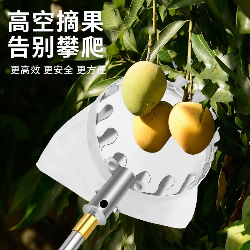 Yanran fruit picking artifact telescopic pole high branch shears fruit longan lotus peach lychee hook mango high-altitude picking net bag net bag head picking 1