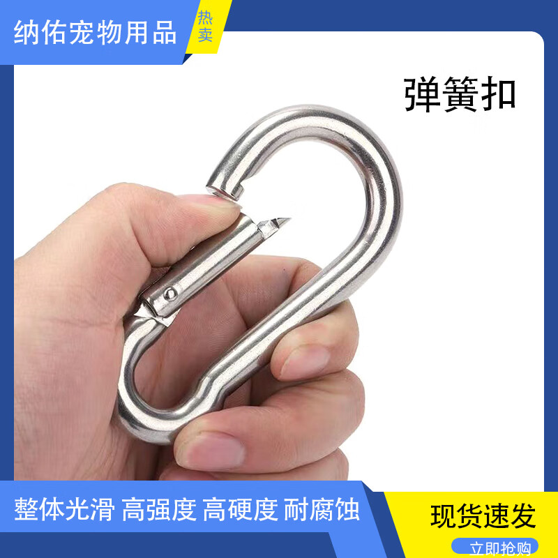 Small 304 stainless steel spring buckle dog leash buckle galvanized nut buckle safety buckle hanging buckle safety buckle buckle small size
