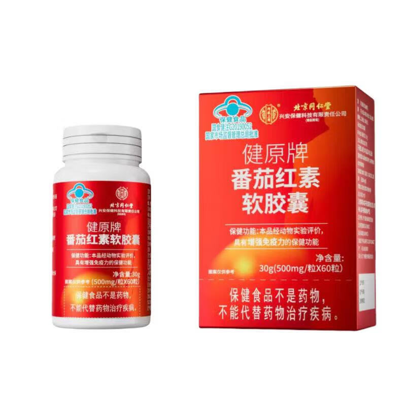 Beijing Tongrentang Huazhu Lycopene Soft Capsule Men's Protection Men's Pregnancy Improvement Zinc and Selenium Tablets Balanced Nutrition 1 bottle*60 capsules