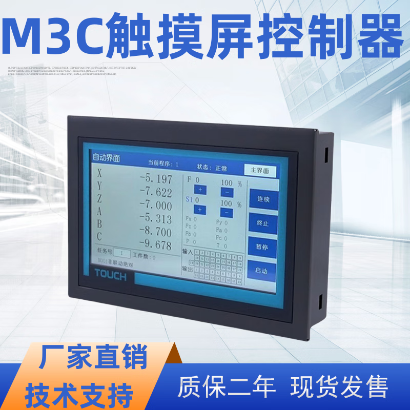 Yue Changsheng CM80 programmable independent operation motion controller 7-inch touch screen replaces PLC, simple operation, separate handwheel
