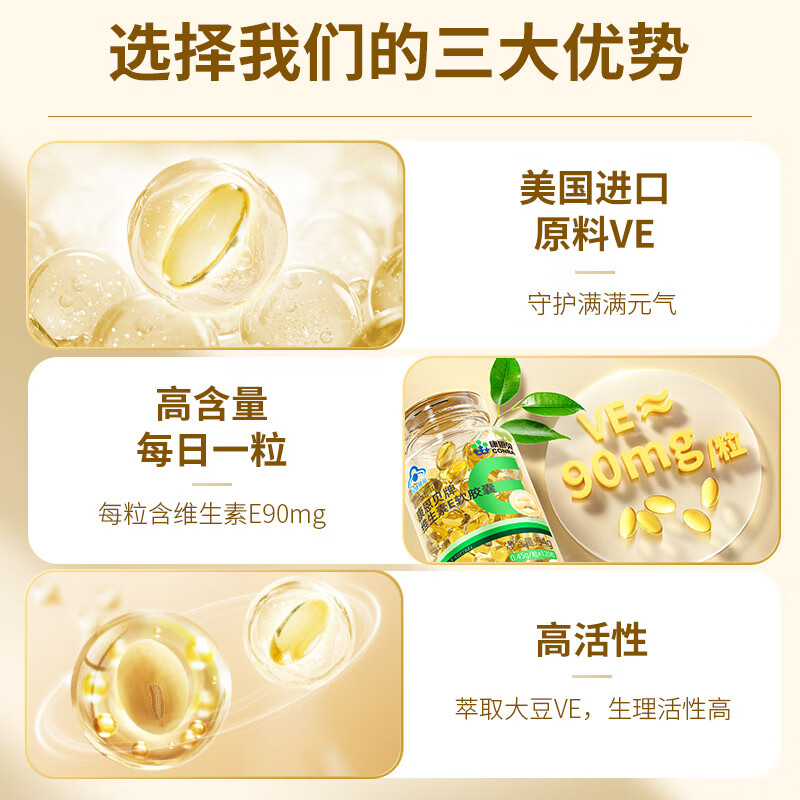 Conba Vitamin E Soft Capsules 0.45g/capsule*120 capsules Vitamin E VE Vitamin E Capsules