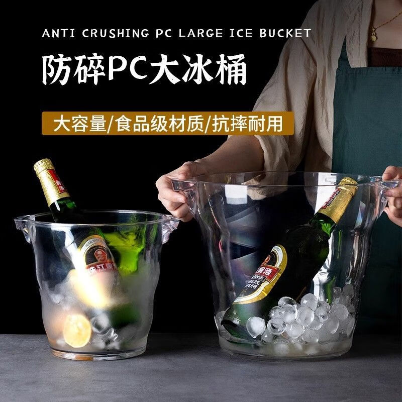 Enshousu PC acrylic ice bucket large creative iced soda drink ice bucket commercial ingot red wine champagne beer bucket 12L large ingot ice bucket 9637 holds about 20 small PC materials