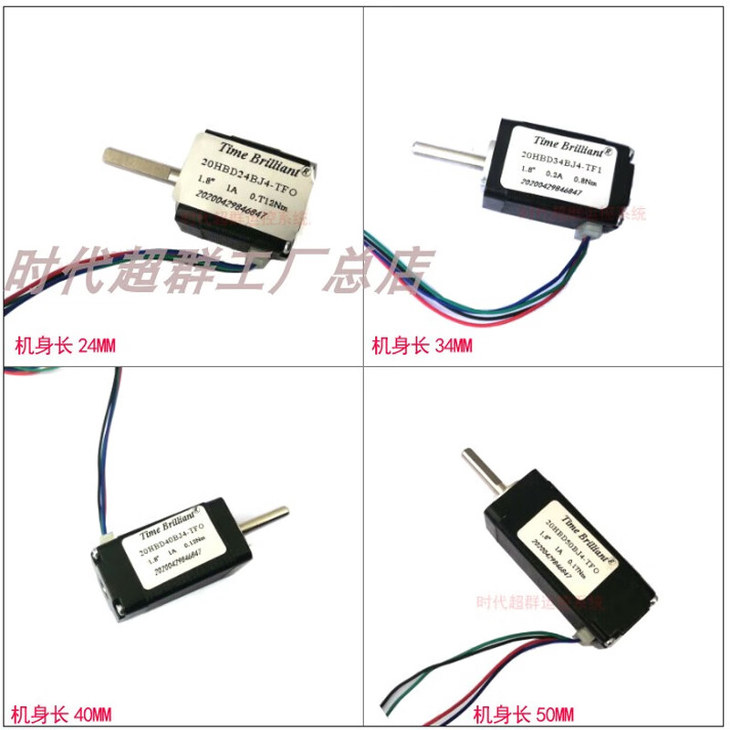 Yue Changsheng two-phase four-wire 28/20BYG micro stepper motor 1.8 degree small motor body length 24/34/40/50MM 20 flange body length 4030mN.M