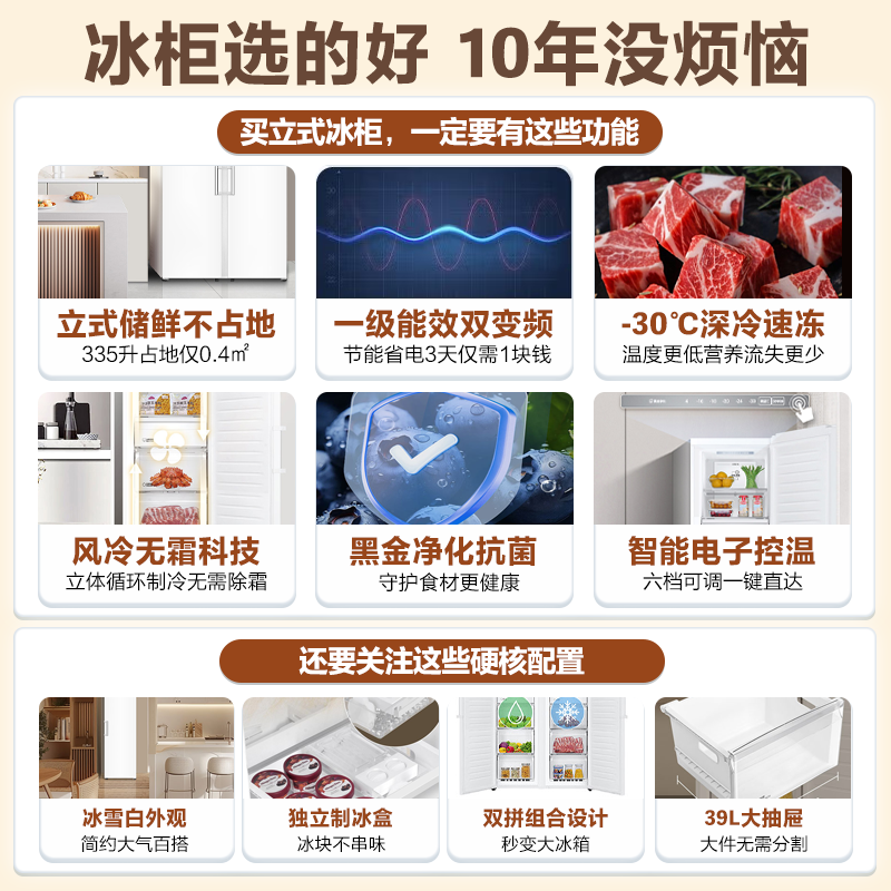 Haier vertical freezer 290/335 liters air-cooled frost-free household freezer double refrigeration and freezer small freezer household commercial breast milk small refrigerator freezer 335 liters + ice white air-cooled frost-free + dual frequency conversion