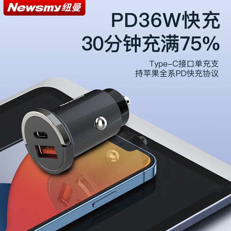 Newman (Newsmy) car charger cigarette lighter car charger super fast charging head one to two converter plug Apple 16 Huawei dual port fast charging hidden PD66W super fast charging