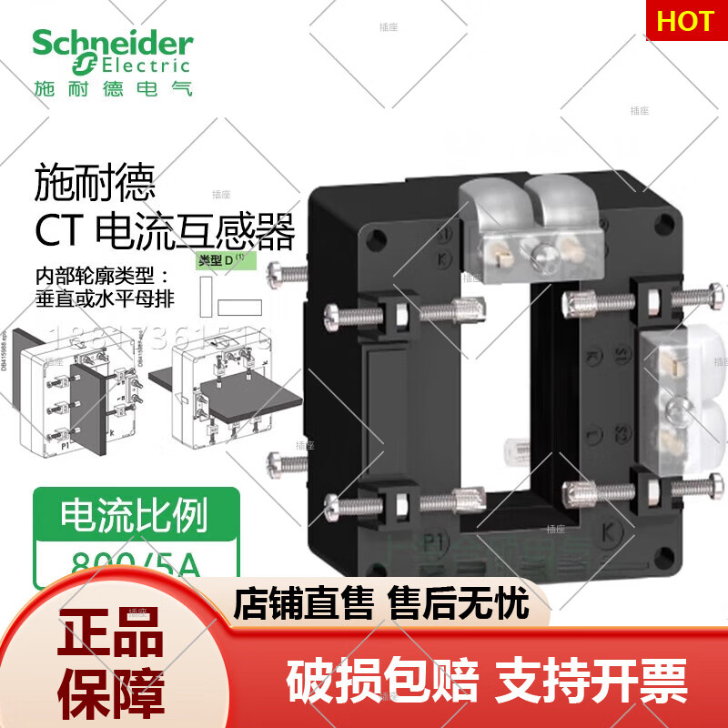 Schneider current transformer CT current ratio 800/5A METSECT5DA080 secondary 80 secondary