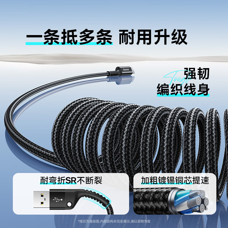 BASEUS new car Carplay retractable data cable suitable for Apple 16 Huawei Xiaomi iPhone 15 promax mobile phone car motorcycle USB to TypeC fast charge Hicar USB-lightning car charger set 30w dual port car