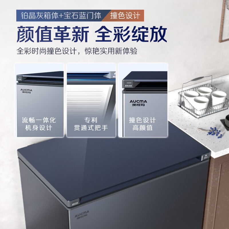 AUCMA Lanqing series 312 liter single temperature household frost-reducing small freezer refrigerator freezer ultra-low temperature electronically controlled horizontal refrigerator first-class energy efficiency BC/BD-312DHX trade-in