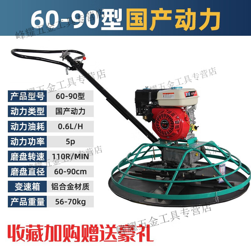 Kaooseen concrete polisher polisher pavement polisher calender floor pavement trowel 60-90 type domestic power