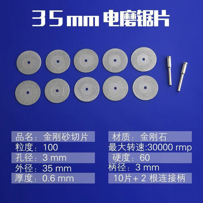 Ni Zhier speed electric angle grinder emery stone cutting disc grinding wheel polishing small saw glass jade polishing 25mm 10 pieces + 2 rods -Q52