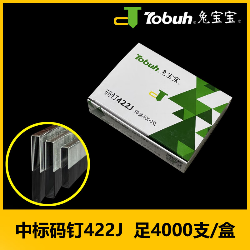 Gas national standard pneumatic code nails industrial small code nails U-shaped nails non-manual 1010 1013 419 422 national standard 1022J