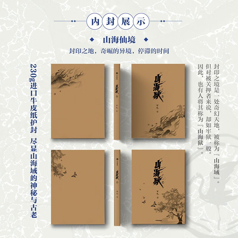 Limited to 2000 sets of autographed Shanhai Prison 1+2 set with 2 volumes. Comes with Tang Yuan + Yue Bing, Baji, 10 years old + black and white, and a shocking new chapter in the Ya She series by black and white.