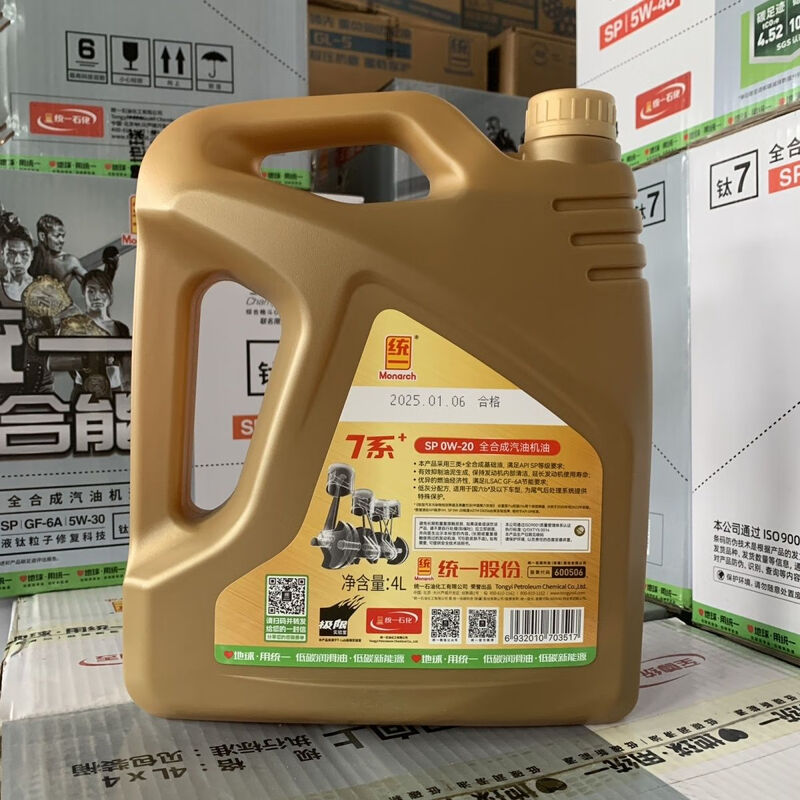 Uni-President Titanium 7 Series Fully Synthetic SP 0w20 Original Four Seasons Engine Oil Additive