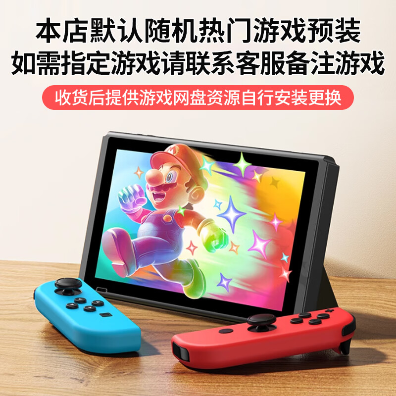 Switch second-hand hard-breaking game console, oled battery life version, lite toss version, play version, somatosensory game console, portable handheld game, free to play, 99 new, National Bank Switch Oled white/red and blue 256G memory card (full of games)