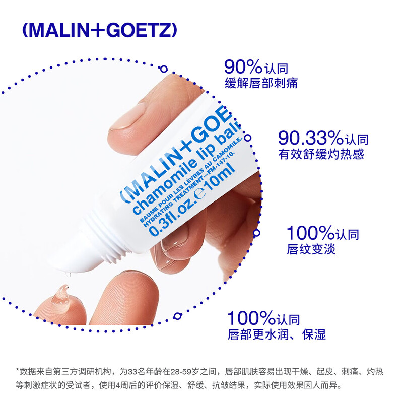 Malin+Goetz Chamomile Flavored Lip Essence 10ml Malin+Goetz Lip Balm