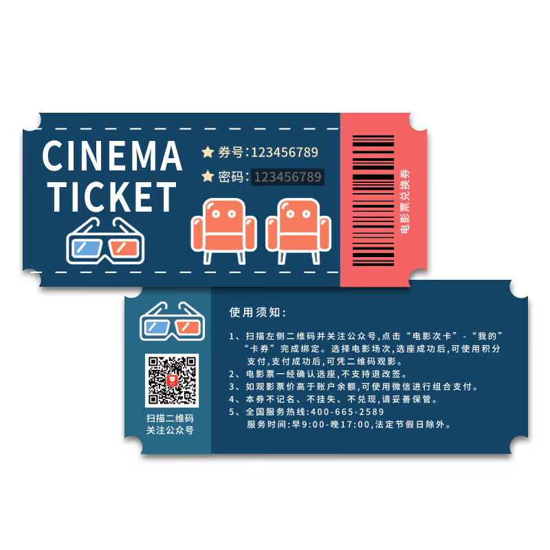 Maoying Ticketing movie ticket redemption coupons nationwide cinema purchase unlimited movie viewing city stored value card employee benefits 35 face value movie tickets