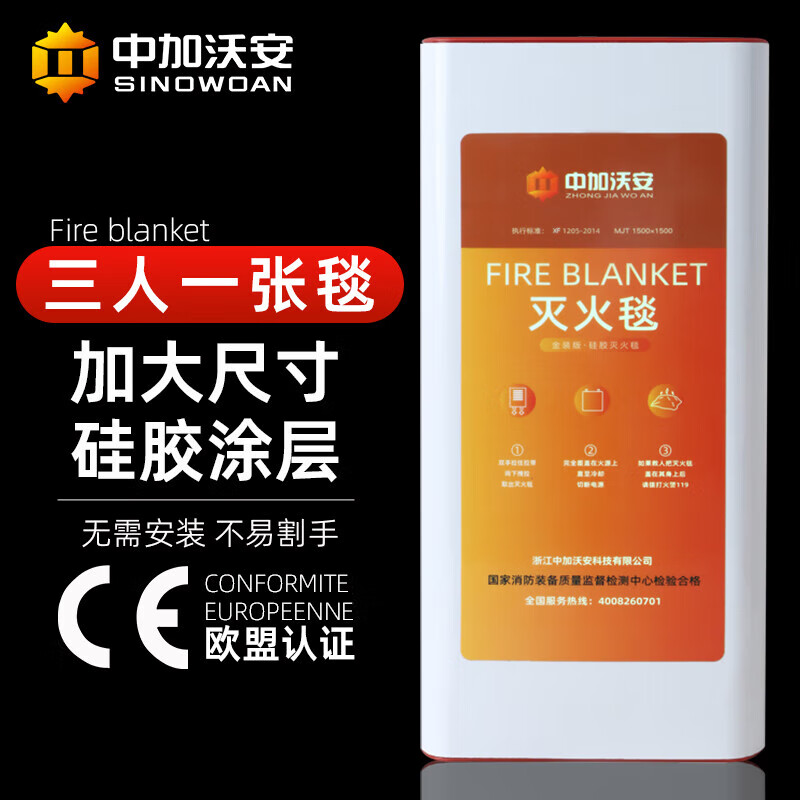 China and Canada Woan national standard fire blanket household fire certification kitchen fire blanket flame retardant fiberglass commercial canteen fire escape luminous orange silicone 1 meter (common type) EU CE