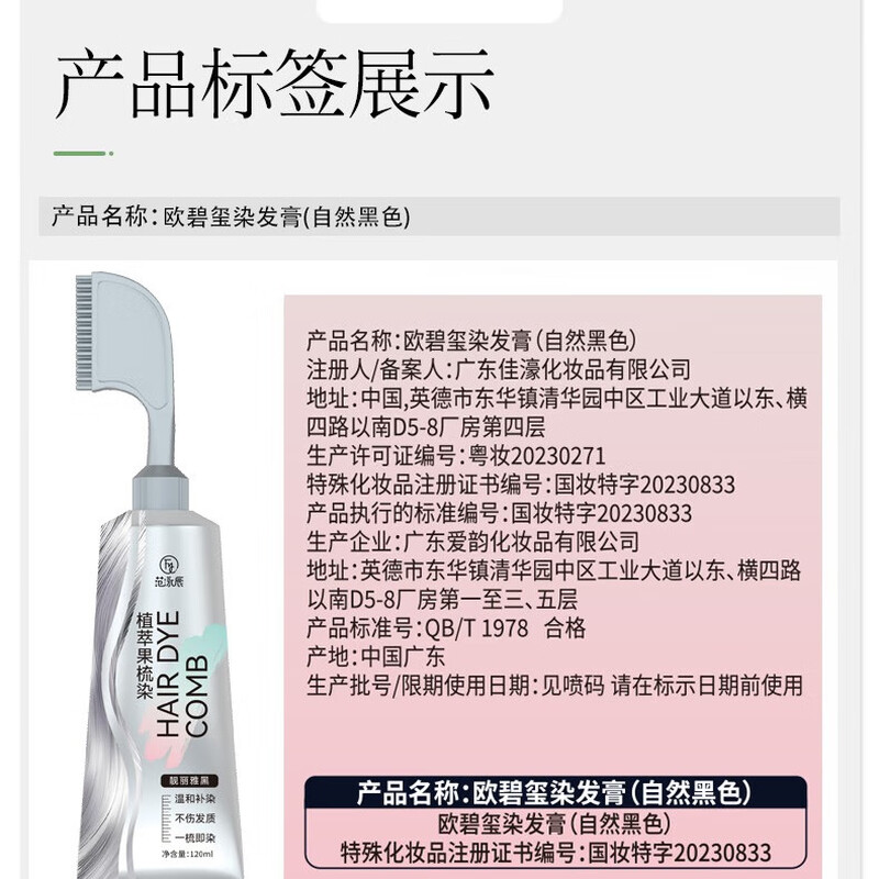 Fan Yongchen hair dye plant hair dye comb natural black hair dye cream for men and women special cover white hair without scalp 120ml