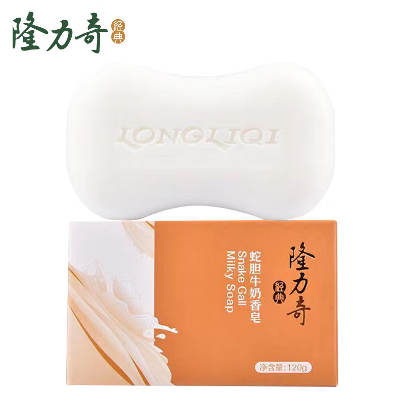 Longrich milk nourishing soap 95g hand wash face soap bath soap clean bath unisex family pack snake gall milk soap 120g + milk soap 95g