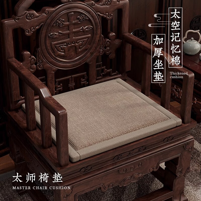 Qiqijia seat cushion Chinese Taishi chair cushion thick and soft mahogany solid wood sofa cushion wear-resistant tea table circle chair seat cushion butt cushion