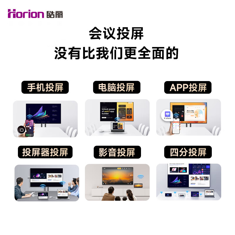 Haoli 75-inch conference TV all-in-one non-touch conference tablet all-in-one conference room display wireless 4K projection commercial TV teaching large screen 75H5+ cart