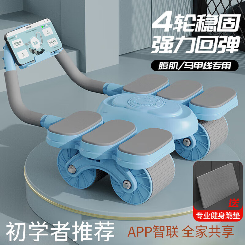 Xiaomi Youpinjian Abdominal Wheel Elbow Support Automatic Rebound Four-Wheel Abdominal Muscle Wheel Training Slim Belly Fitness Equipment Exercise White