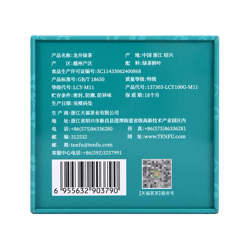 Tianfu Tea Longjing Tea Zhejiang Green Tea 2025 New Tea Early Spring Green Tea 100g Canned