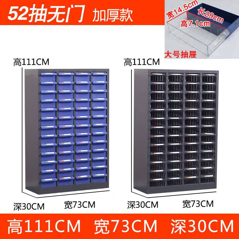 Ni Zhier drawer-type parts cabinet thickened electronic component storage cabinet tool cabinet screw sample cabinet material parts box large 13_75 thickened (transparent blue) without door *5kg * steel *5