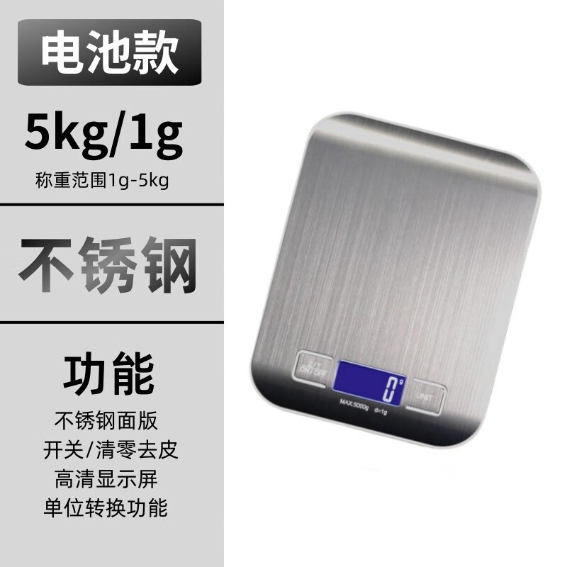 JCZS German quality kitchen scale stainless steel electronic scale household small gram scale high-precision jewelry food weigher battery type stainless steel - black silver (5kg/1g)