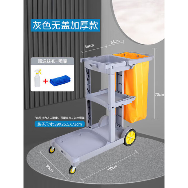 Cleaning cart multi-functional cleaning cart garbage cart cart hotel cleaning tools linen cart Chaoyun CY-330 gray without cover thickened version