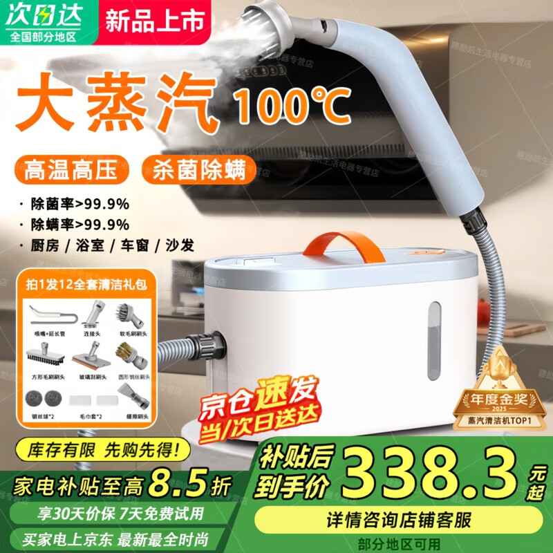 Xiaomi Guoba steam cleaner high temperature and high pressure household portable sterilization, mite removal and decontamination kitchen range hood air conditioner multi-functional all-in-one cleaning machine small 2025 new model No. 1 standard model whole house cleaning shot 1 shot 12