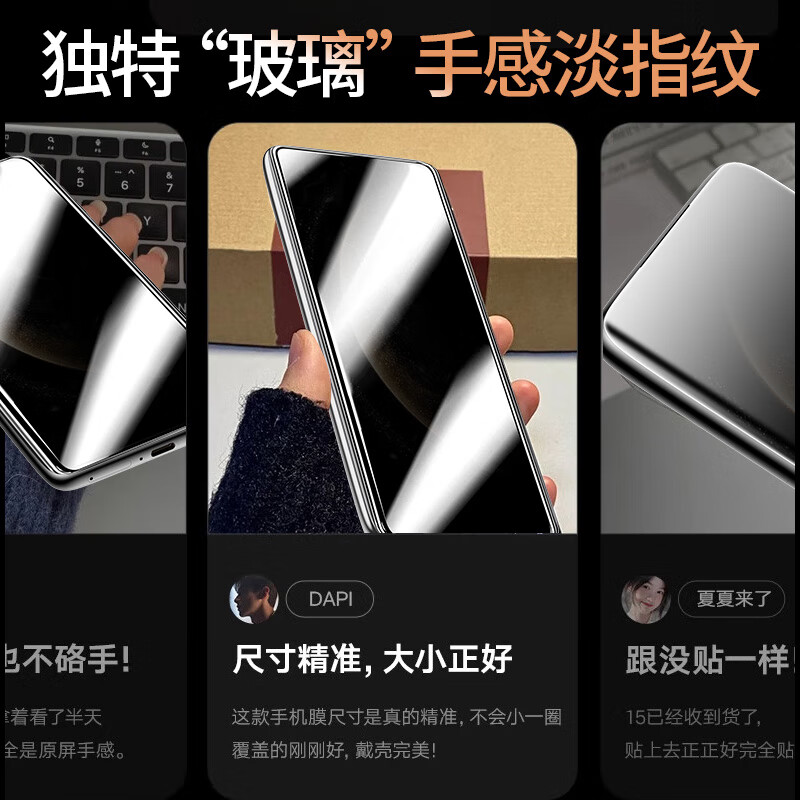 Smorss 3D hot-bent full glue | top with anti-privacy film, suitable for Huawei Mate70Pro/70Pro+ mobile phone film anti-private version RS ceramic soft film non-tempered film light fingerprint