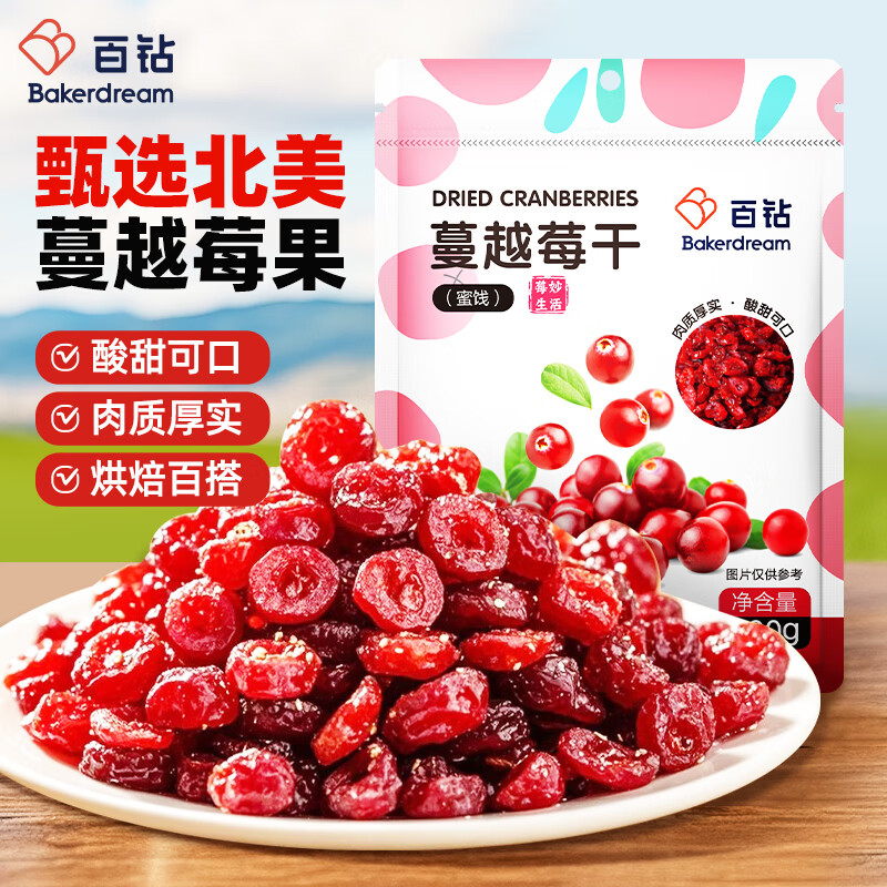 Hundred Diamond Dried Cranberries Small Packaging 100g Dried Fruit Snacks Snowflake Nougat Cookies Baking Ingredients
