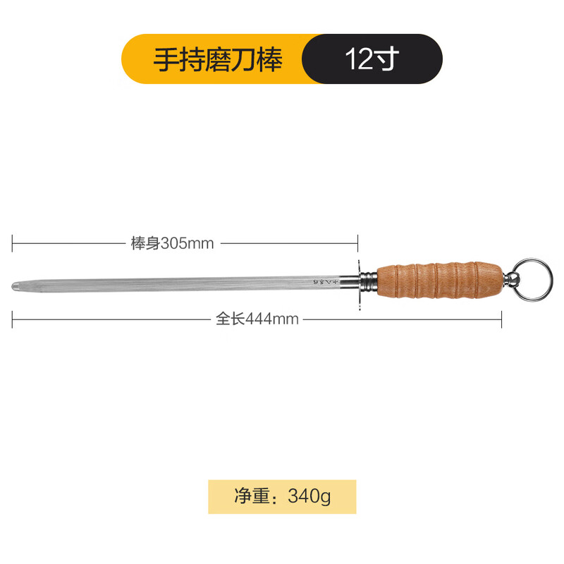 Shibazi makes knife sharpening stick, household kitchen knife, chef butcher special knife sharpening tool 12-inch sharpening stick SSB-62