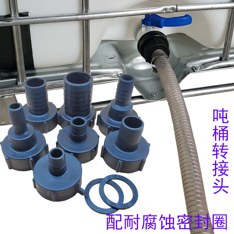 Qianshu ton barrel valve conversion joint thickening accessories 1000L plastic water tank adapter 25 diameter reduction plus 1 inch interface 60 coarse thread to inner diameter 32mm inner wire