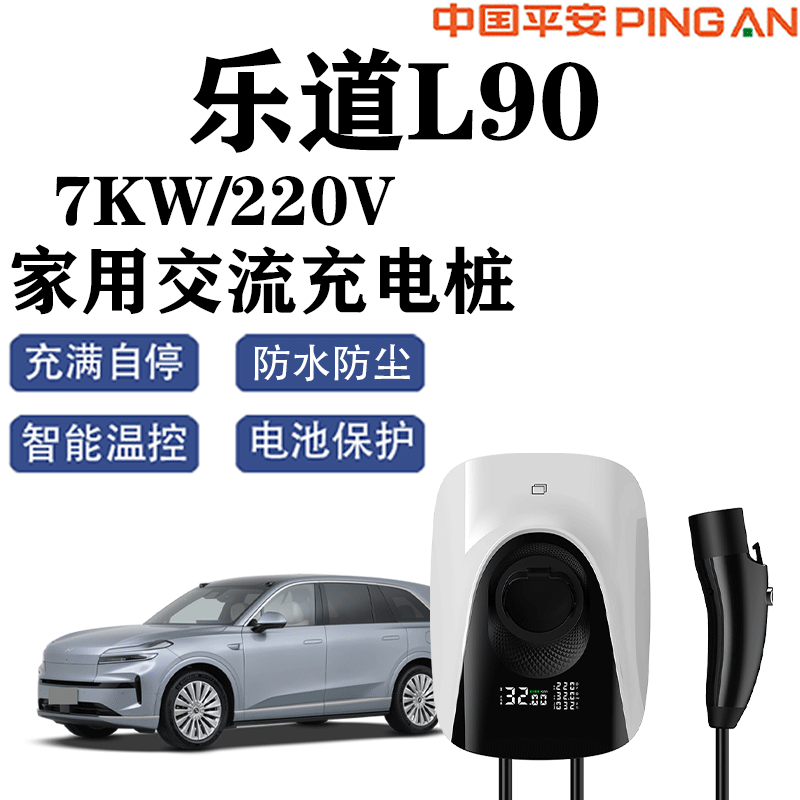 Jingbao Dian Weilai Ledao L90 Charging Pile 7KW Home AC Charging Pile 220v National Standard 32A Fast Charging AC Charger Ledao L90 7KW Card Start/Digital Screen 5 Meter Cable