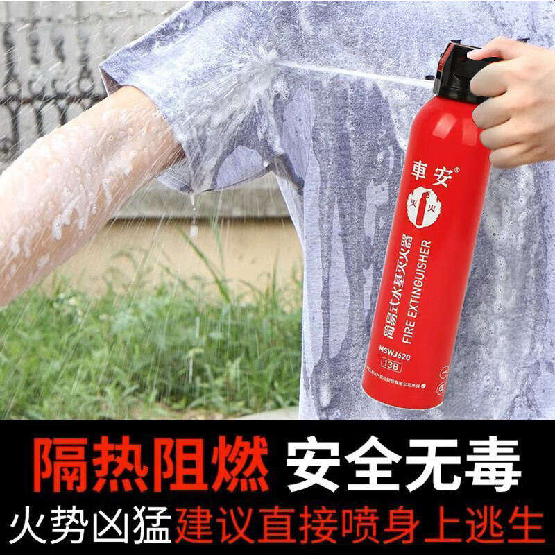Vehicle-mounted fire extinguisher, household car, small portable water-based extinguishing bottle, fire protection 3C certified fire equipment, 620ml water-based fire extinguisher + window breaker