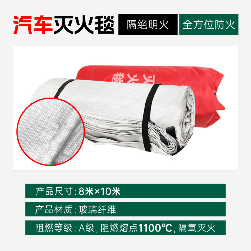 Fire-extinguishing blanket, fire-fighting flame-retardant cloth, fiberglass cloth, high temperature resistance, new energy vehicle charging motor vehicle clothing, self-ignition and oxygen insulation, 8m*10m, automobile fire-extinguishing blanket, fiberglass cloth - no silicone coating