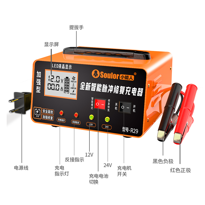 Soulor car battery charger automatic repair full self-stop 12V24V universal truck car motorcycle universal pure copper high-power quick repair charger