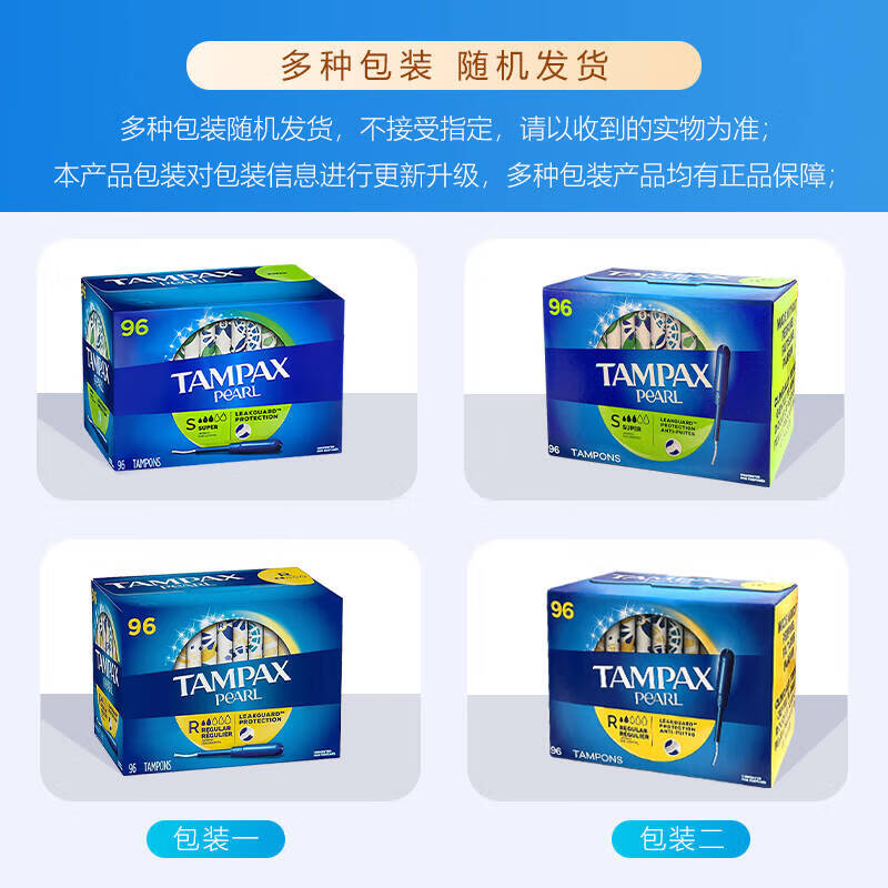 TAMPAX tampons 96 pieces long catheter type built-in pure cotton menstrual tampons swabs swimming sanitary napkins large flow 96 pieces 1 box pure cotton non-sensory