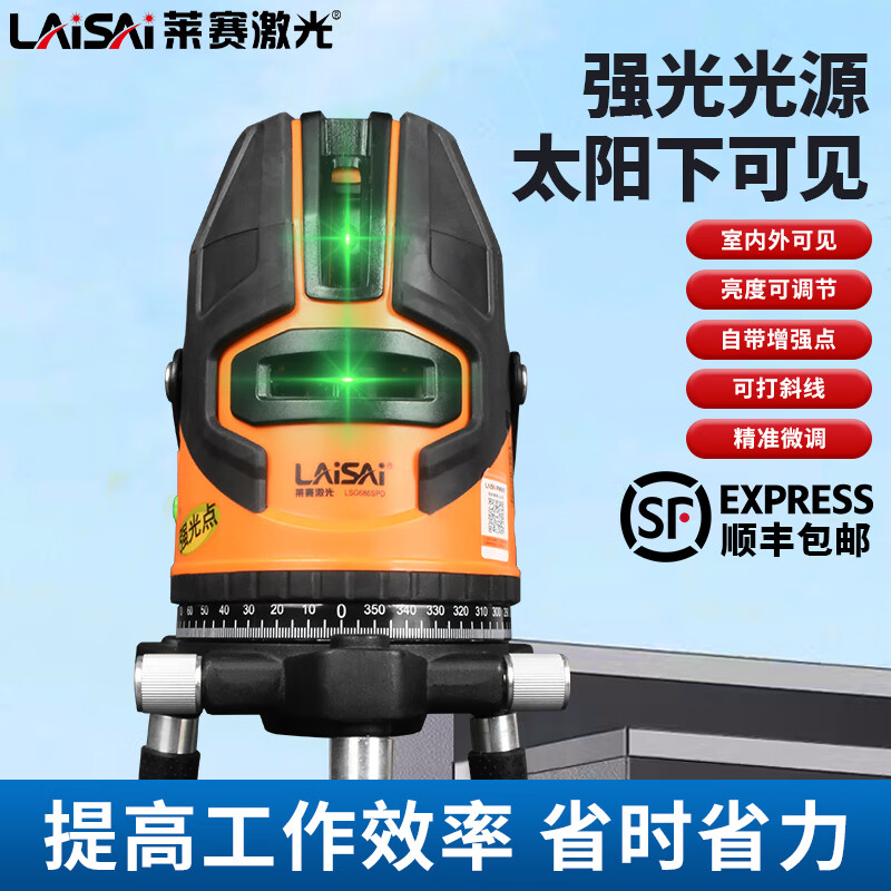 Laser laser level green light high-precision strong light thin line automatic line blue light green line leveler LSG671SD green light 2 lines standard
