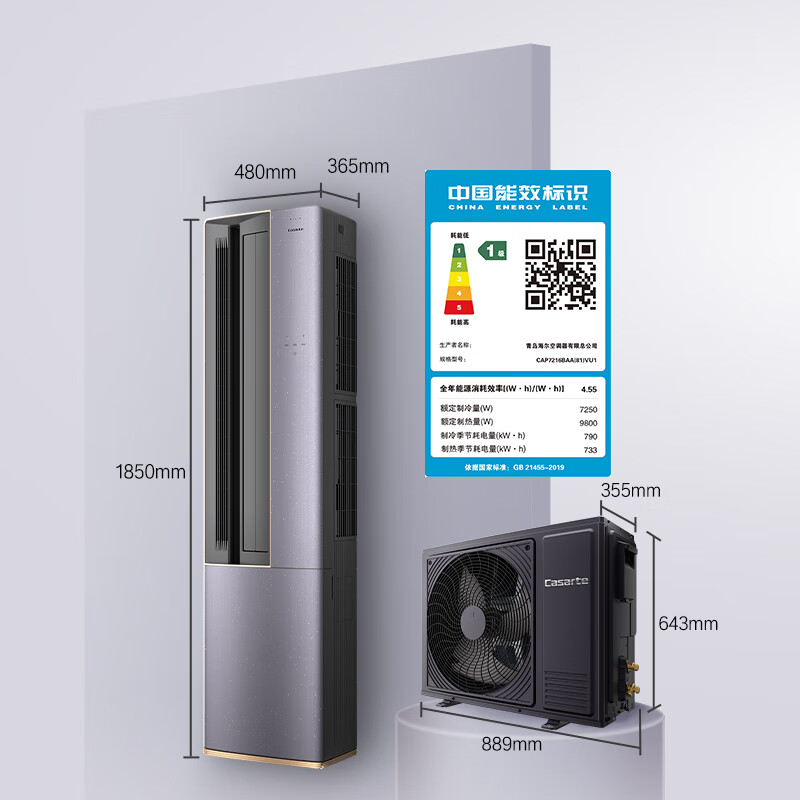 Casarte Air Conditioner Nebula 3 HP New Level Energy Efficiency Inverter Living Room Vertical Cabinet Unit Composite Comfort Wind Full Copper Pipe National Subsidy CAP7216BAA(81)VU1