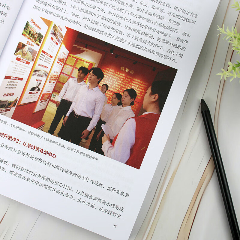 A comprehensive guide to official photography