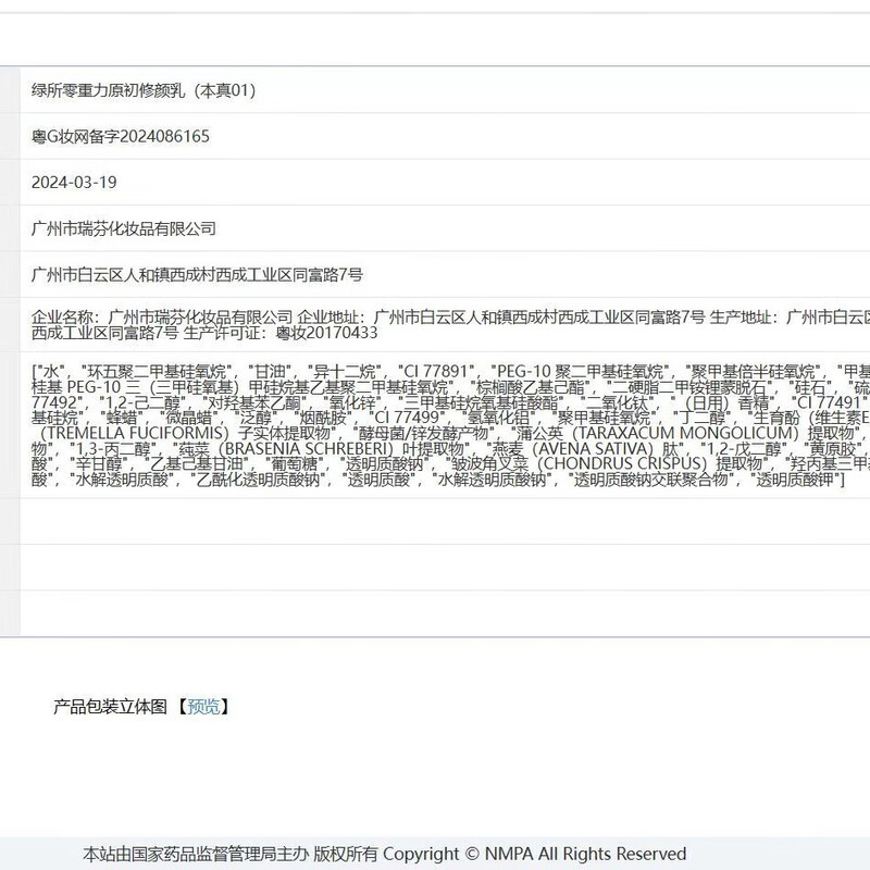 Green Institute Original Face Repair Cream for Girls, No-Makeup Cream for Men, Newbie Trial Pack, Triple Test Color Card + Medium Sample, 5g Authentic 01