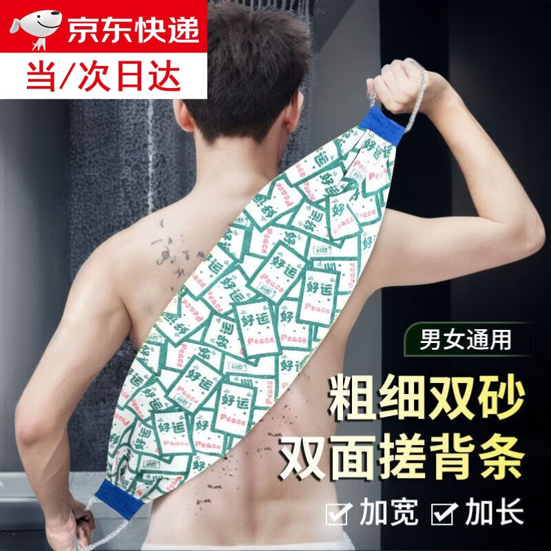 Wilkie's bath towel, a powerful mud rub on the back, a powerful decontamination back rub for men, good luck, green, with hook