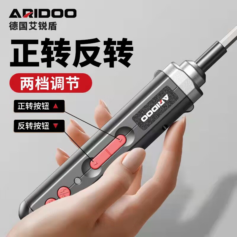 Ai Ruidun electric screwdriver rechargeable household small electric screwdriver multi-functional screwdriver set tool wholesale economic version factory equipped