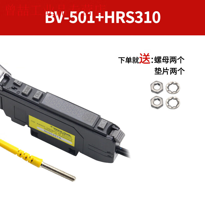 Yue Changsheng BV-501-RGB color mark electric eye color fiber optic sensor color mark sensor amplifier photoelectric color amplifier + M3 optical fiber (excluding condenser)