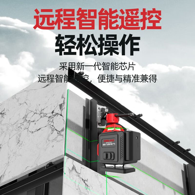 Delixi Electric infrared level meter high-precision strong light thin line automatic leveling laser outdoor green and blue 12 lines outdoor outdoor high-precision green light 12 lines Big Mac dual electric standard