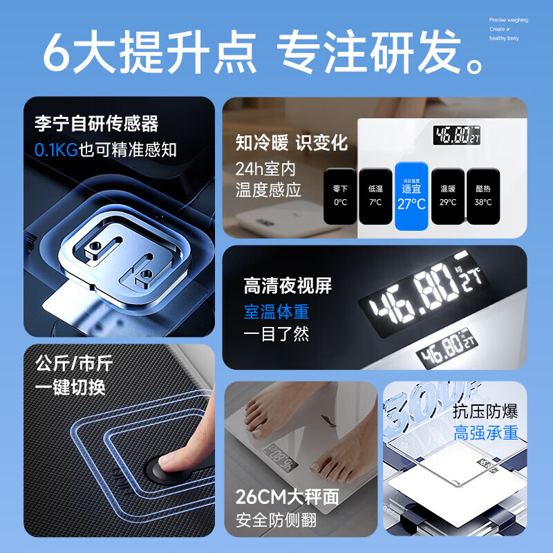 Li-Ning counting abdominal wheel + scale abdominal muscle shaping combination set