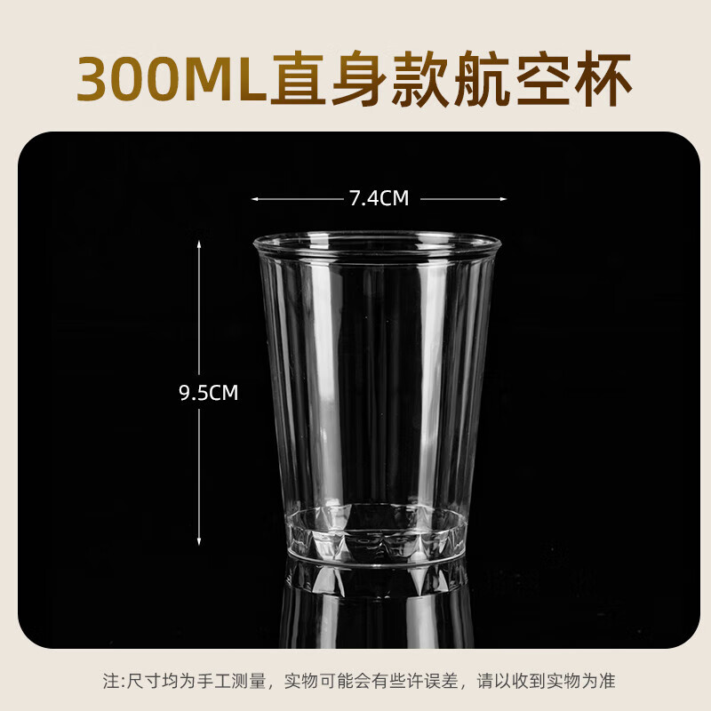 Temeiju disposable cup aviation cup 300ml*50 thick transparent plastic beverage cup beer tea space cup